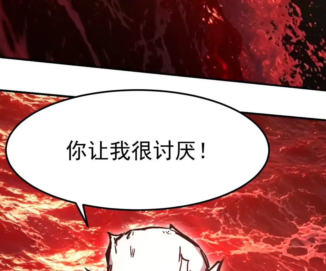 江思先生 阿据自传26，变身 第8页