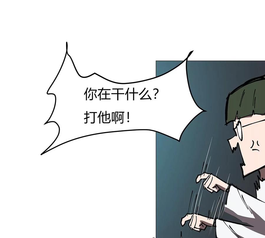 江思先生 第22话 男人眼里只有力量 第5页