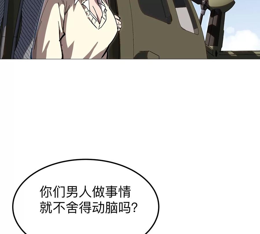 江思先生 第22话 男人眼里只有力量 第75页