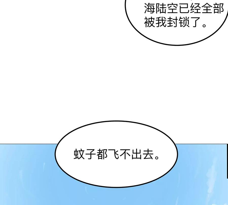 江思先生 第23话 杀光所有人类 第12页
