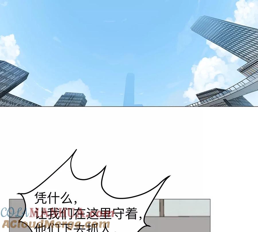 江思先生 第23话 杀光所有人类 第13页