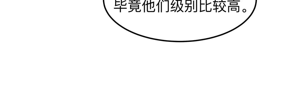江思先生 第23话 杀光所有人类 第17页