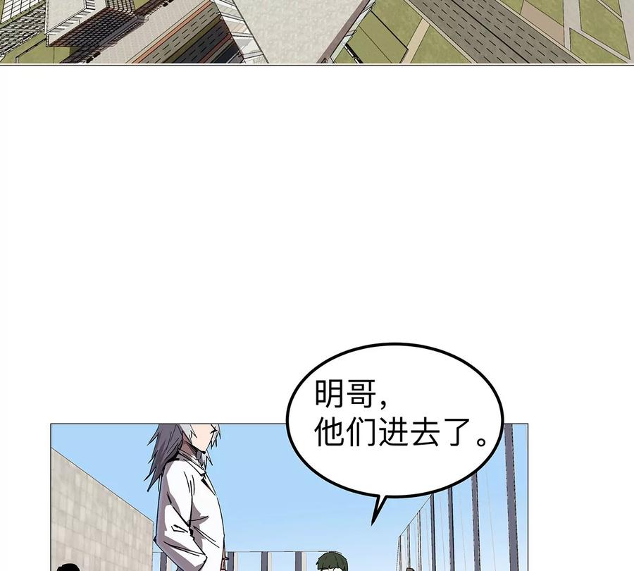 江思先生 第23话 杀光所有人类 第21页