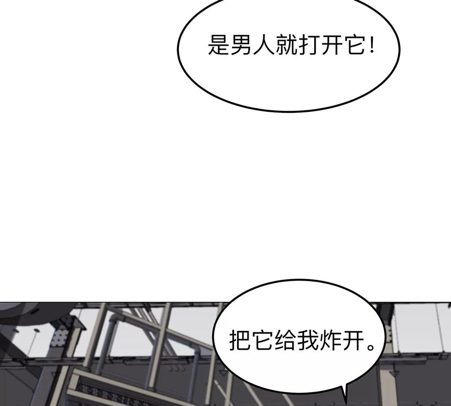 江思先生 第23话 杀光所有人类 第27页