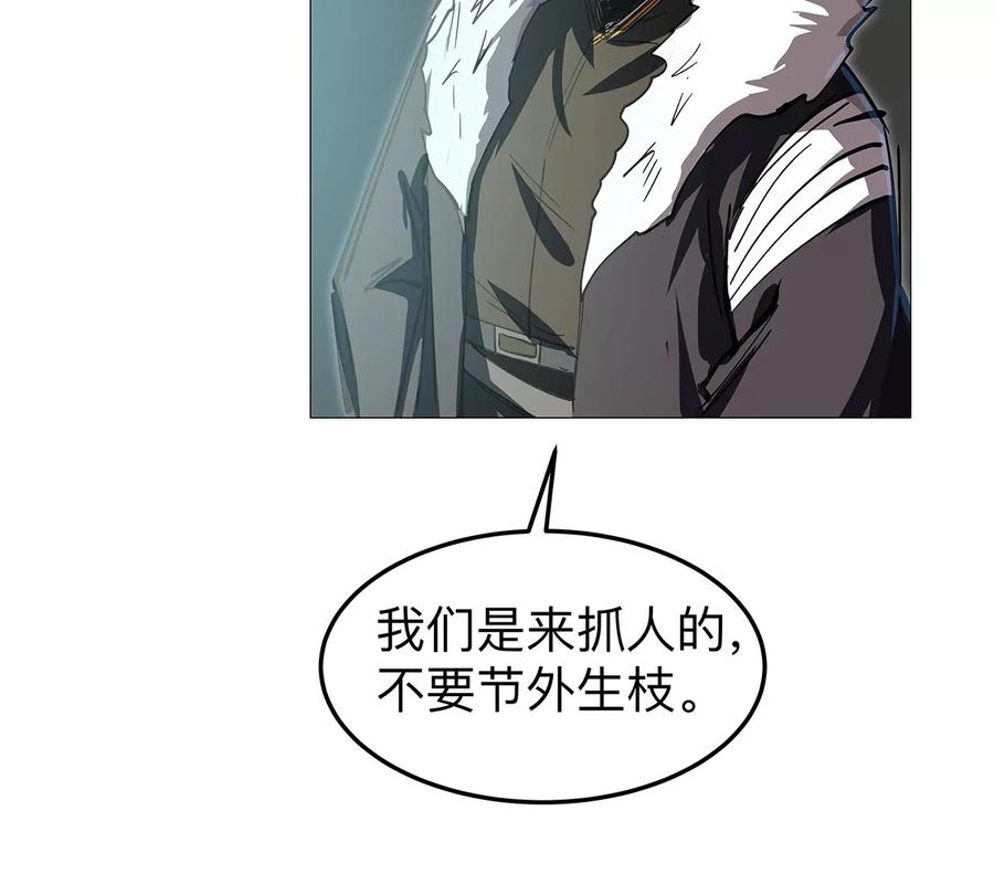 江思先生 第23话 杀光所有人类 第30页
