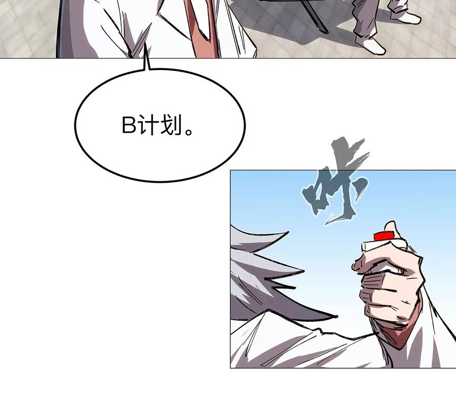 江思先生 第23话 杀光所有人类 第33页