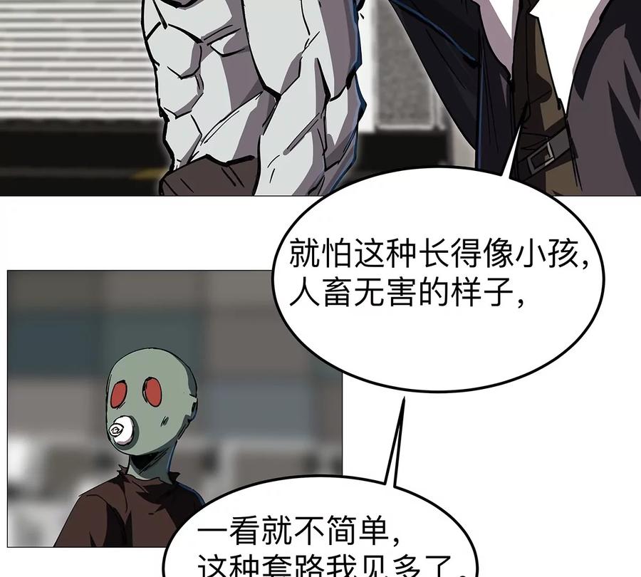 江思先生 第23话 杀光所有人类 第56页