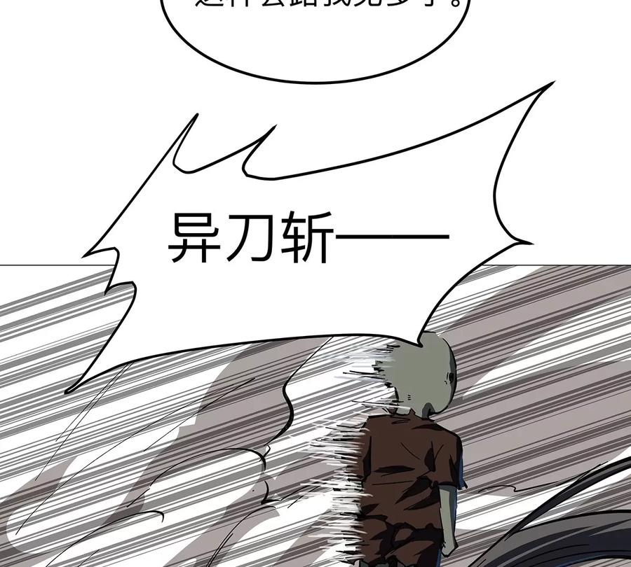 江思先生 第23话 杀光所有人类 第57页