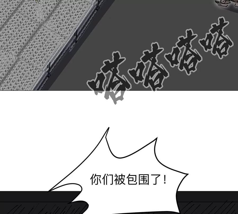江思先生 第23话 杀光所有人类 第6页