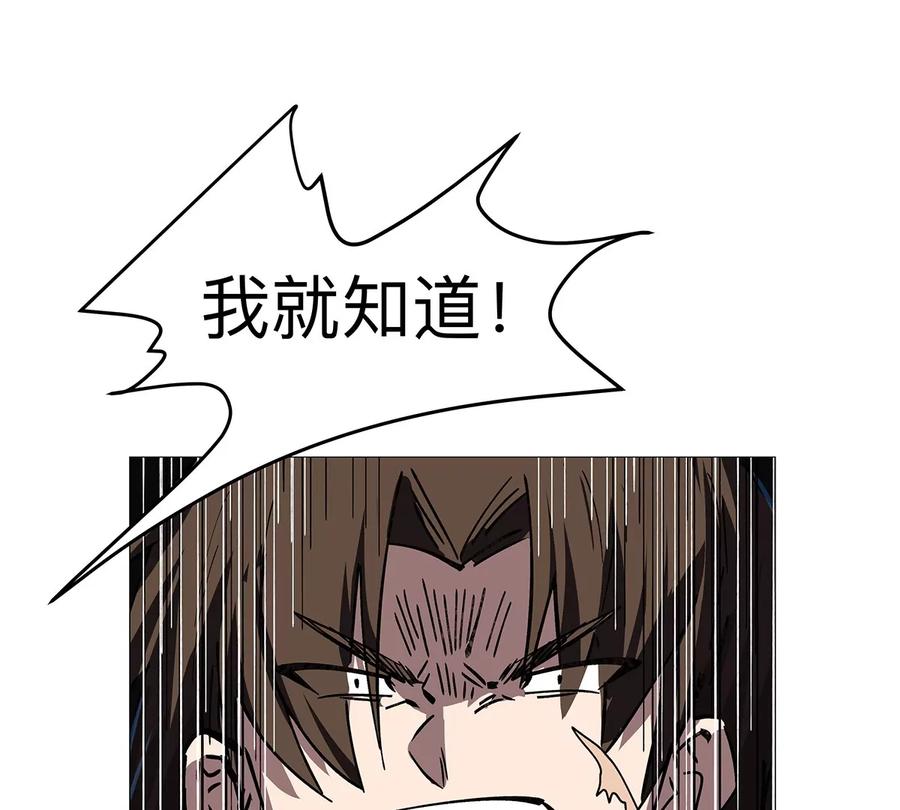 江思先生 第23话 杀光所有人类 第60页