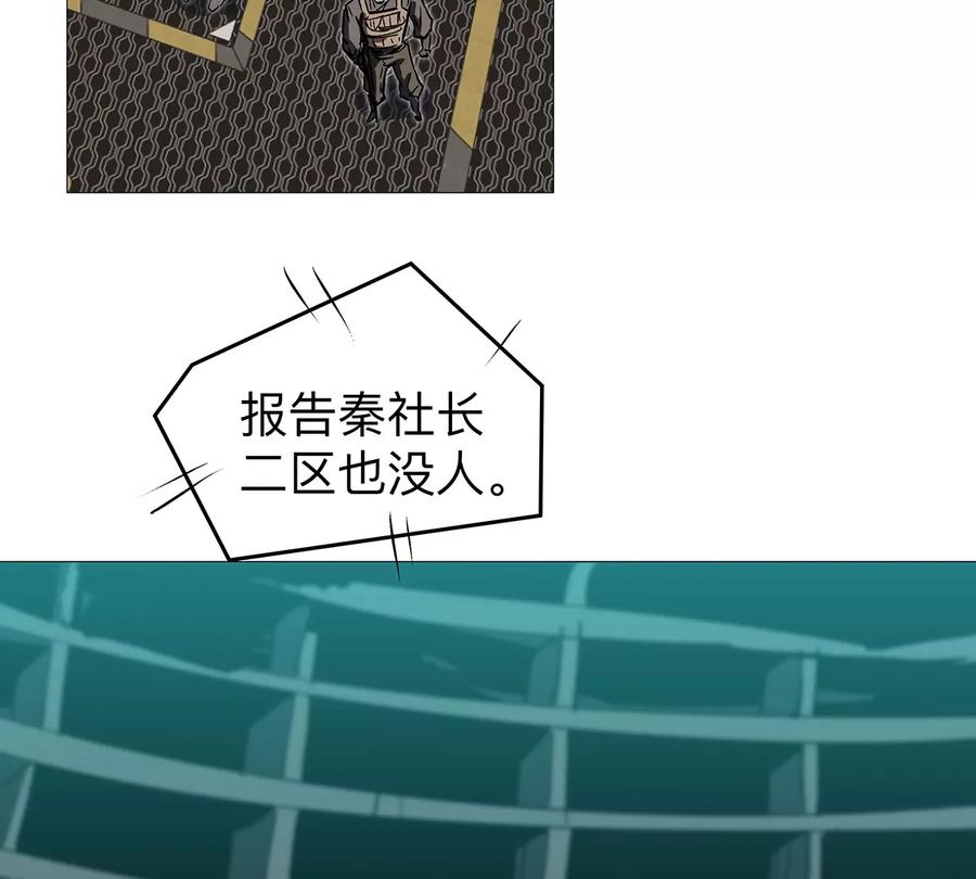 江思先生 第23话 杀光所有人类 第9页