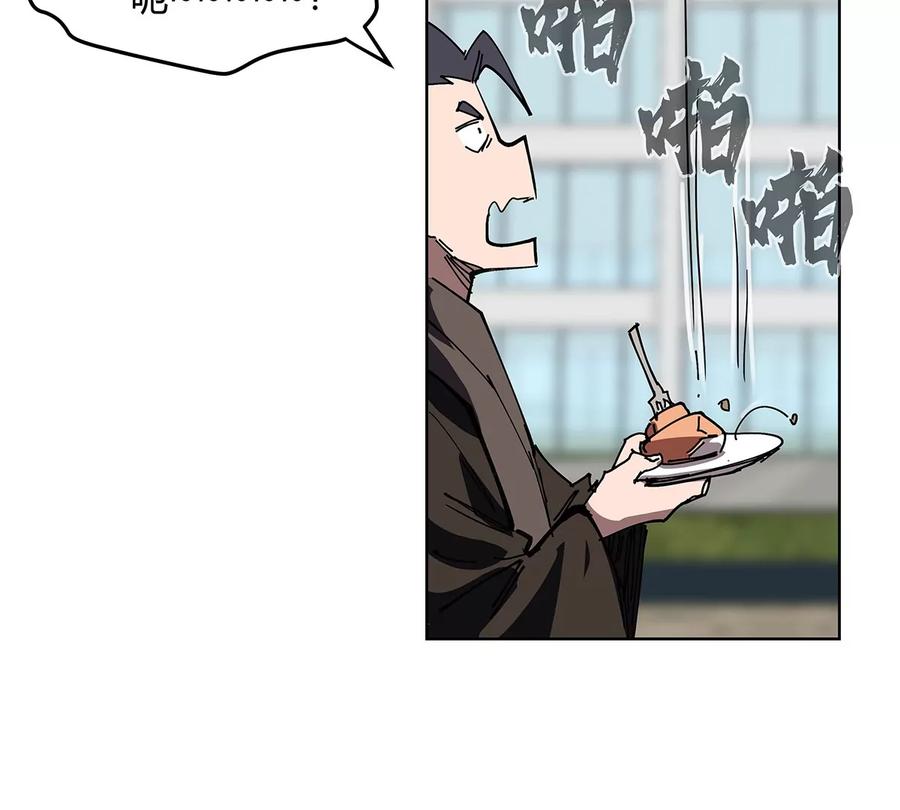 江思先生 第24话 来玩我啊~ 第39页