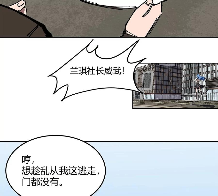 江思先生 第24话 来玩我啊~ 第41页