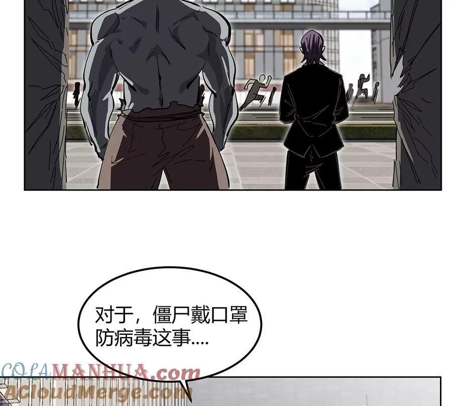 江思先生 第24话 来玩我啊~ 第49页
