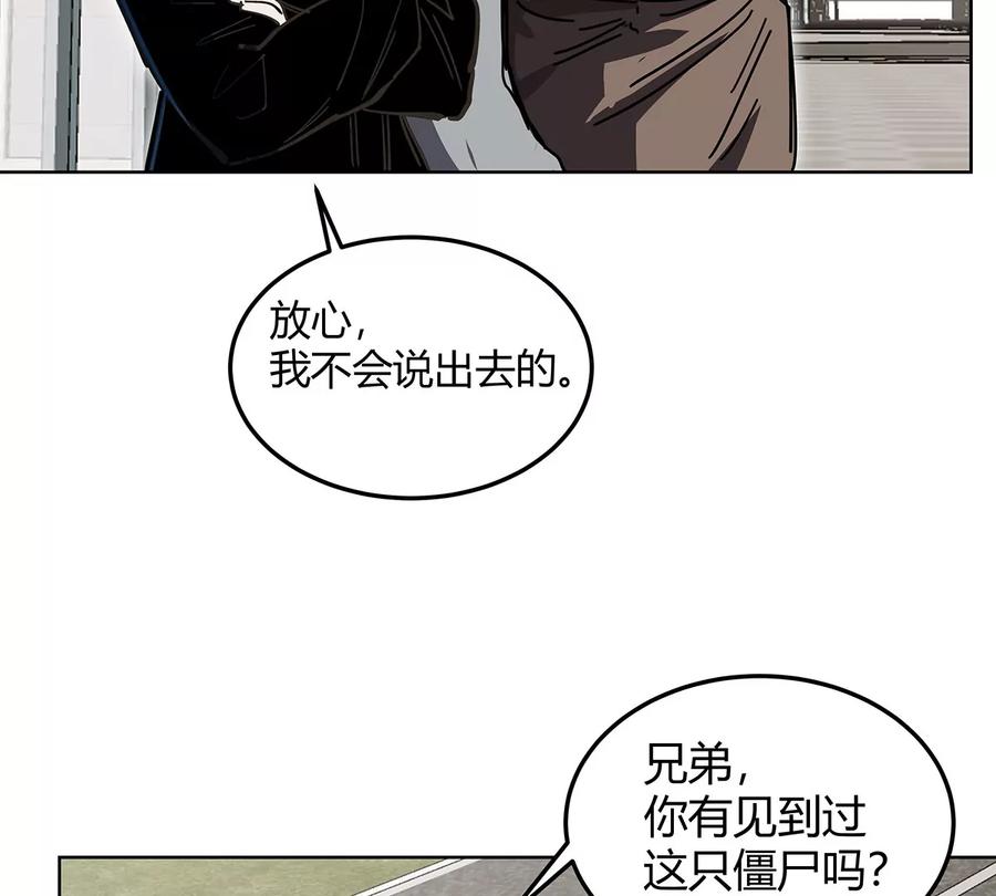 江思先生 第24话 来玩我啊~ 第51页