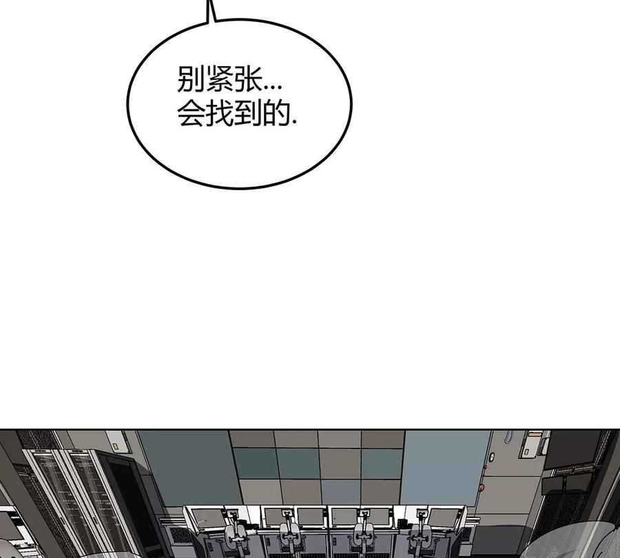 江思先生 第24话 来玩我啊~ 第57页