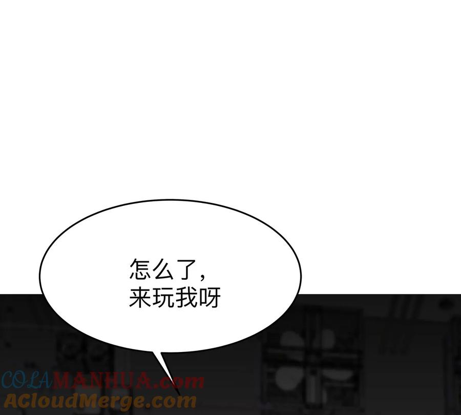 江思先生 第25话 过去看看 第4页