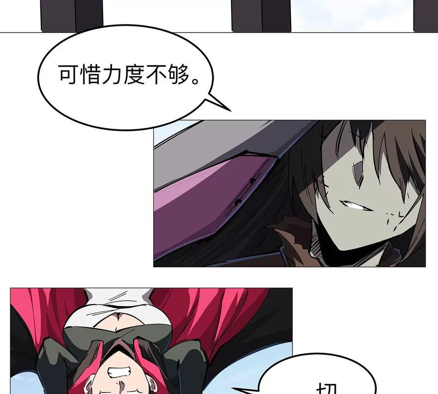 江思先生 第26话 你是不见棺材，不落泪。 第21页