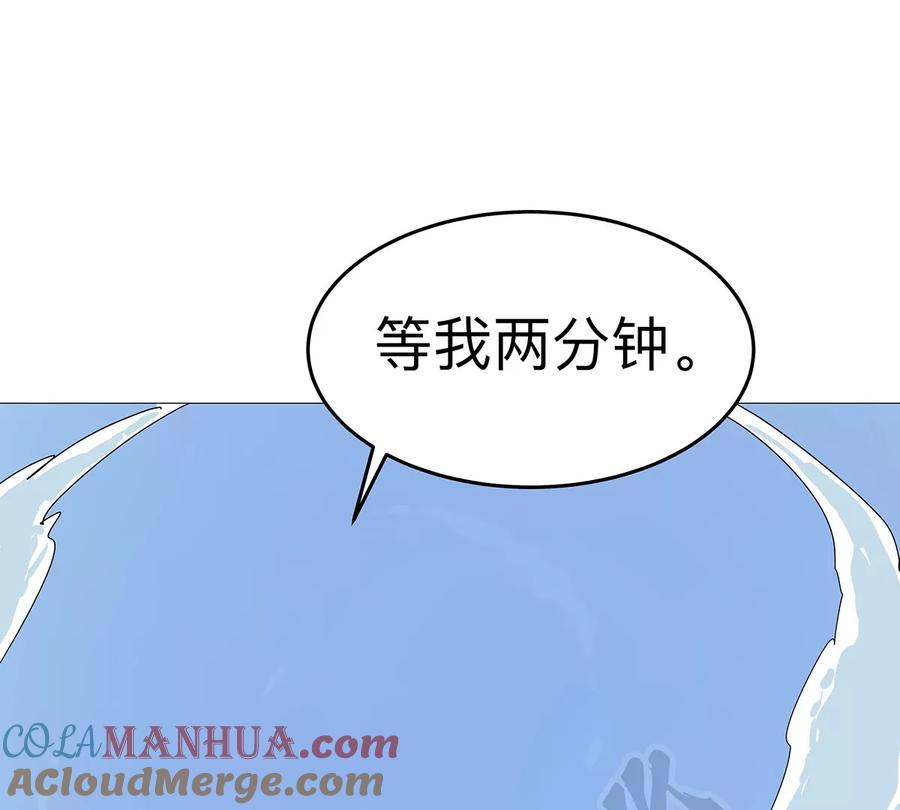 江思先生 第26话 你是不见棺材，不落泪。 第28页