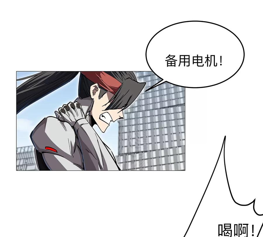江思先生 第26话 你是不见棺材，不落泪。 第32页