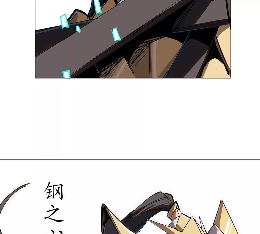 江思先生 第26话 你是不见棺材，不落泪。 第39页