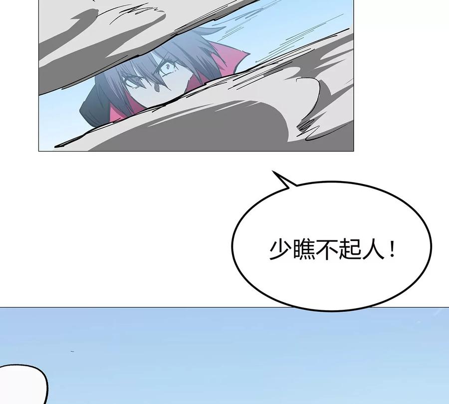 江思先生 第26话 你是不见棺材，不落泪。 第42页