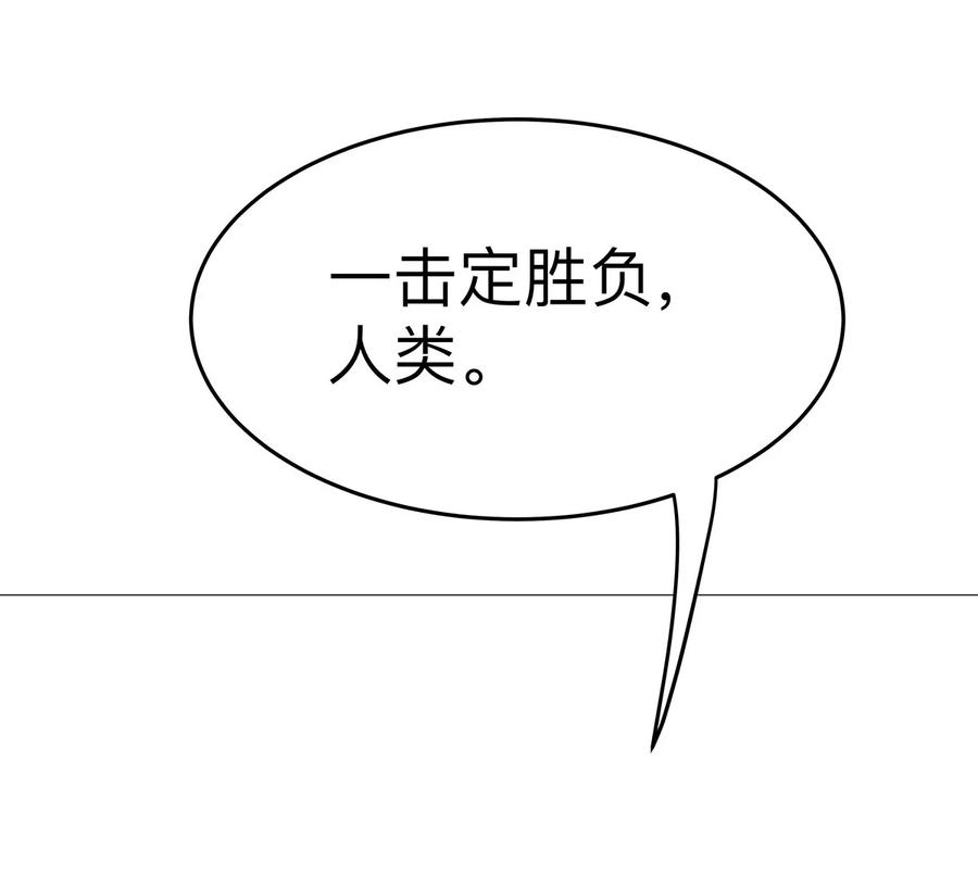 江思先生 第26话 你是不见棺材，不落泪。 第63页