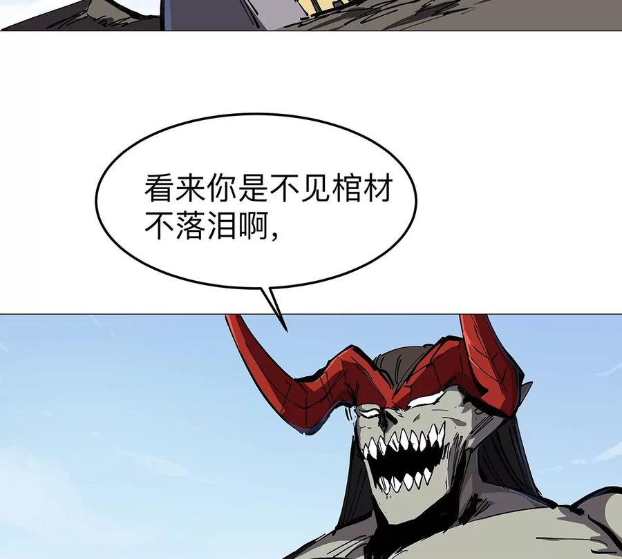 江思先生 第26话 你是不见棺材，不落泪。 第81页