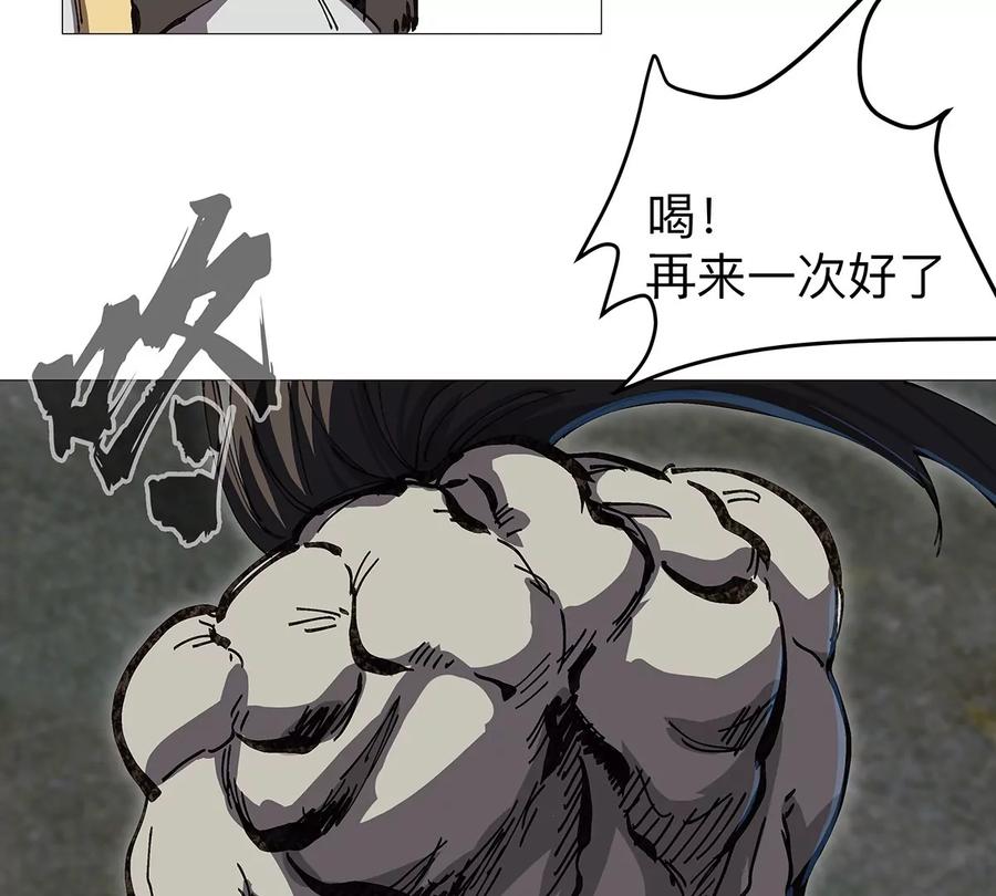 江思先生 第27话 你叫尸王，我叫什么？ 第11页