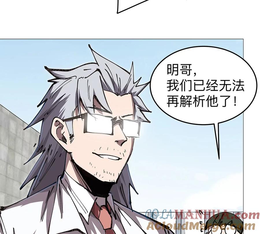江思先生 第27话 你叫尸王，我叫什么？ 第16页
