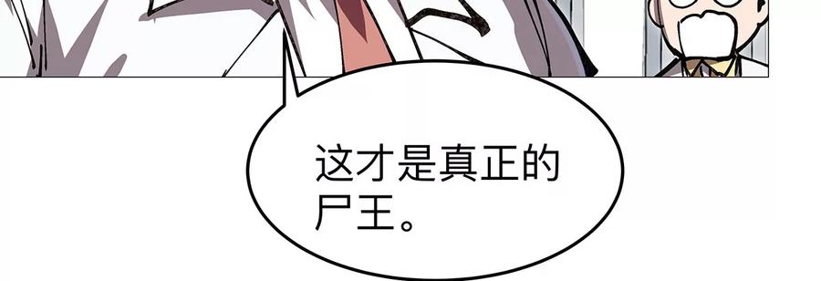 江思先生 第27话 你叫尸王，我叫什么？ 第17页