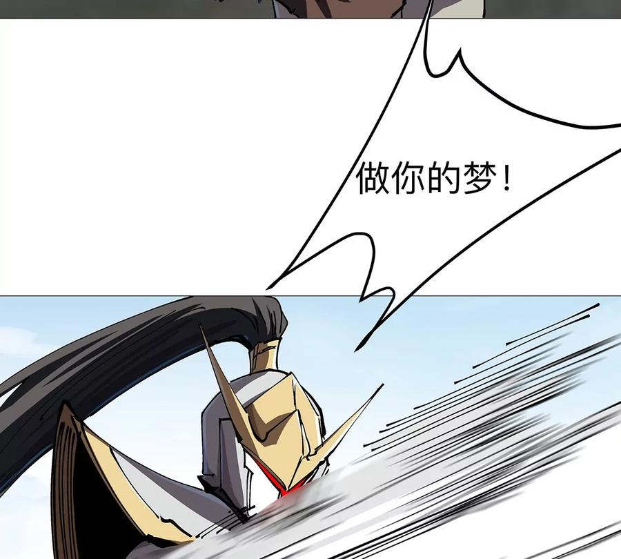 江思先生 第27话 你叫尸王，我叫什么？ 第20页