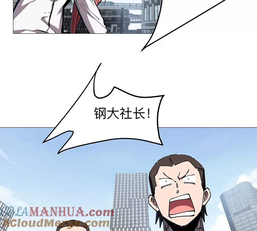江思先生 第27话 你叫尸王，我叫什么？ 第40页