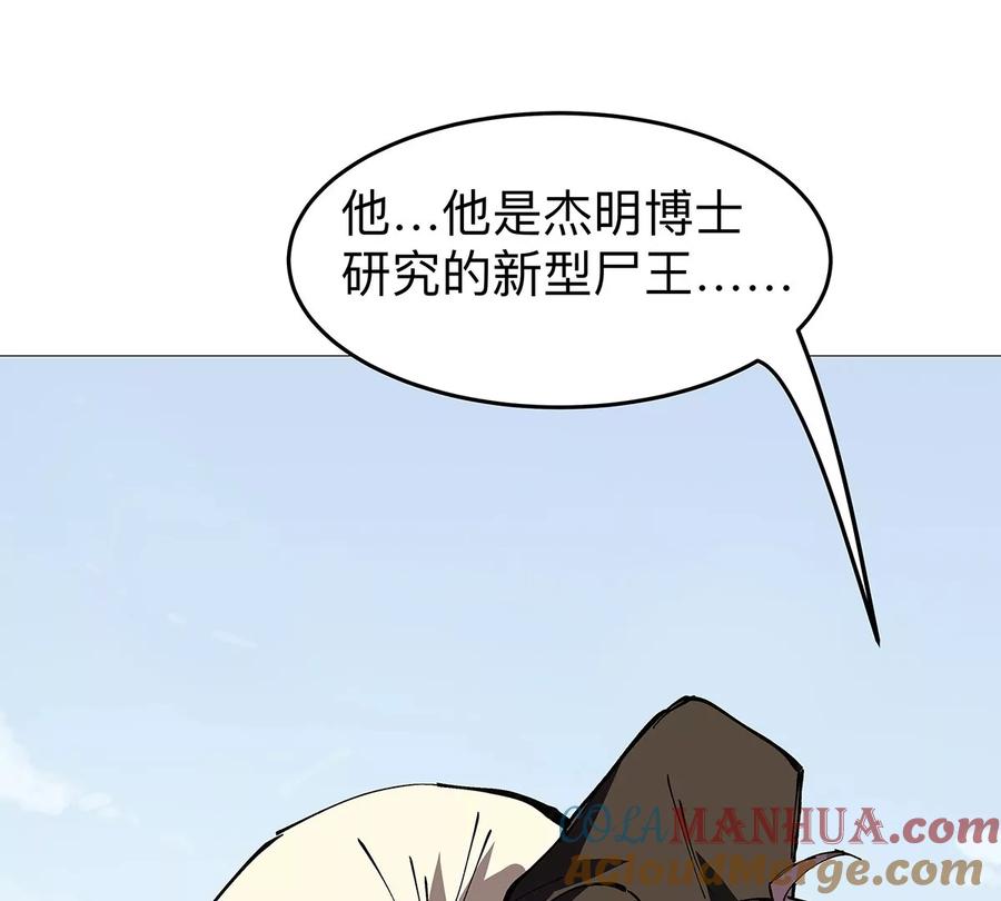 江思先生 第27话 你叫尸王，我叫什么？ 第46页