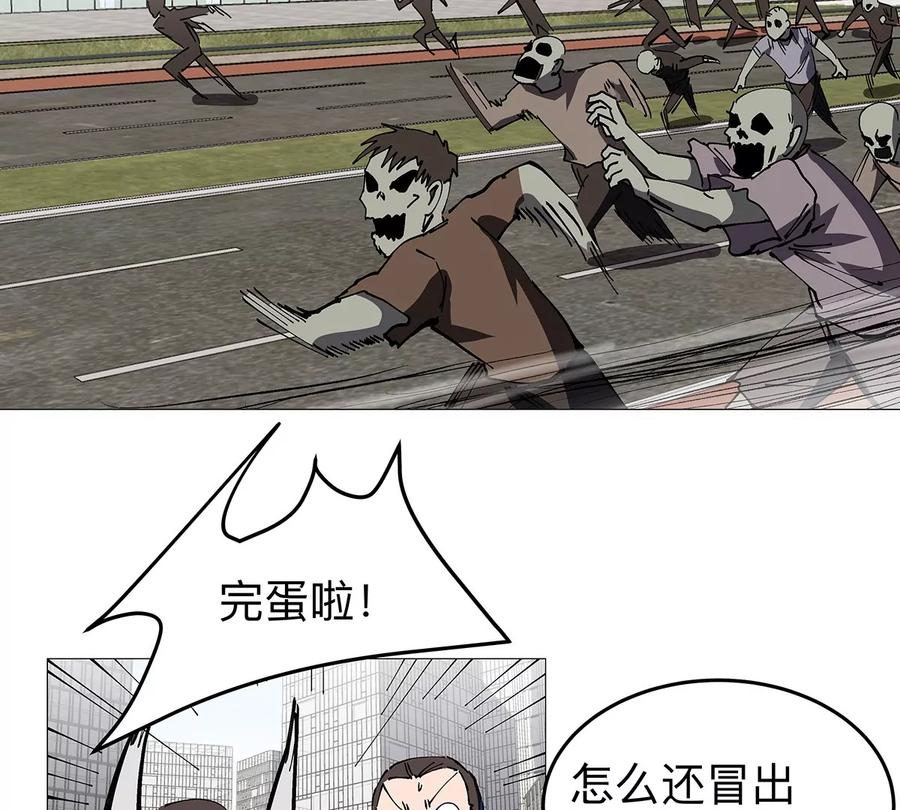 江思先生 第27话 你叫尸王，我叫什么？ 第53页
