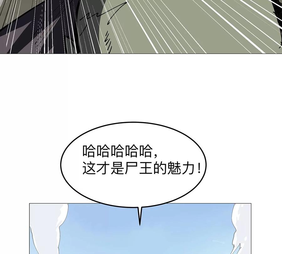 江思先生 第27话 你叫尸王，我叫什么？ 第57页