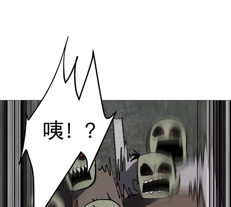 江思先生 第27话 你叫尸王，我叫什么？ 第66页