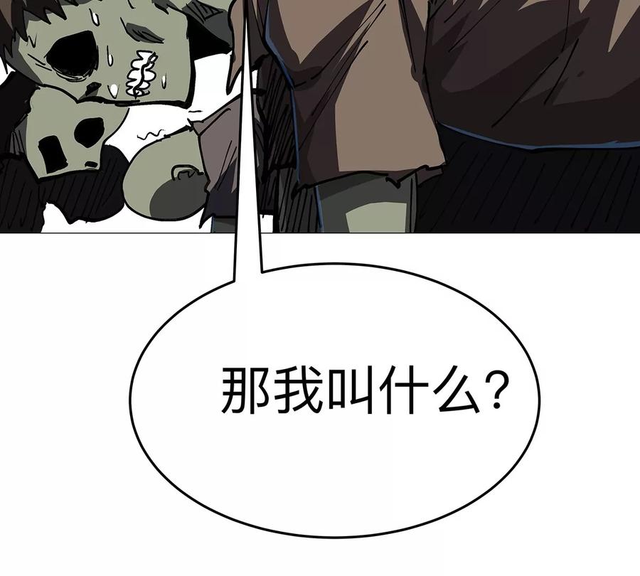 江思先生 第27话 你叫尸王，我叫什么？ 第80页