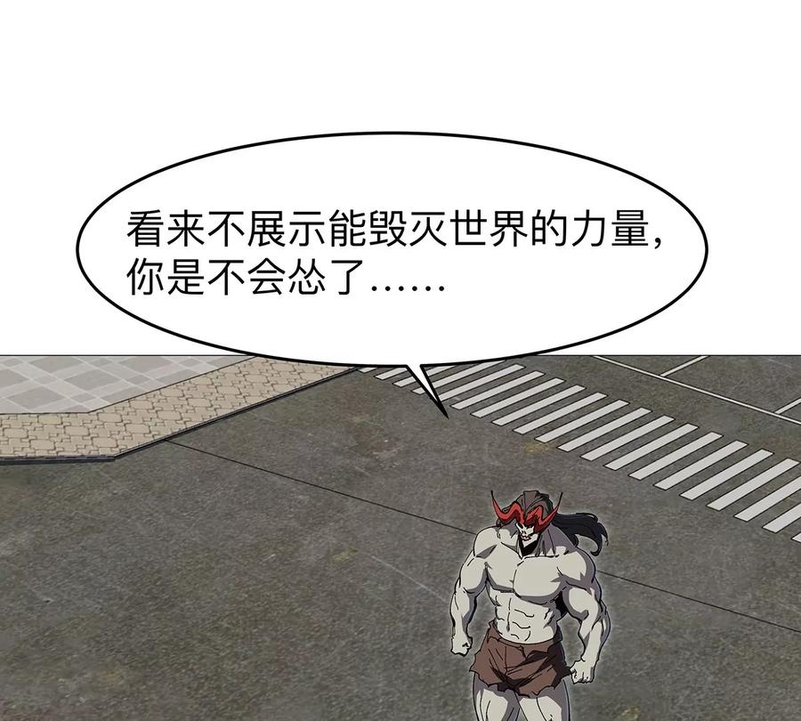 江思先生 第27话 你叫尸王，我叫什么？ 第9页