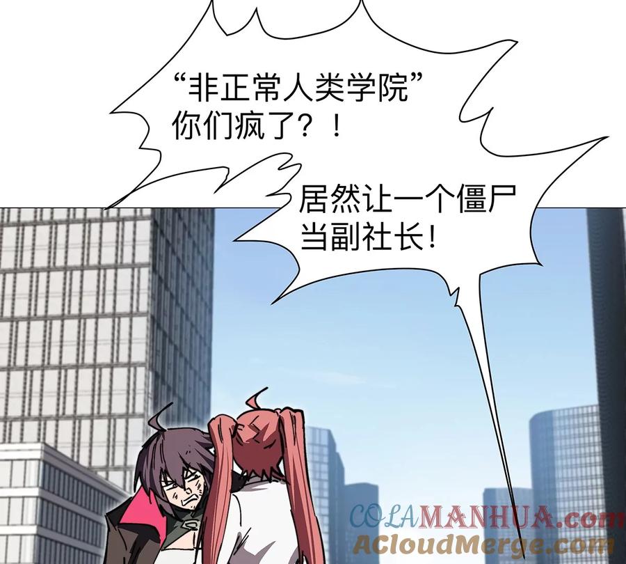 江思先生 第28话 你没吃饭吗？ 第19页