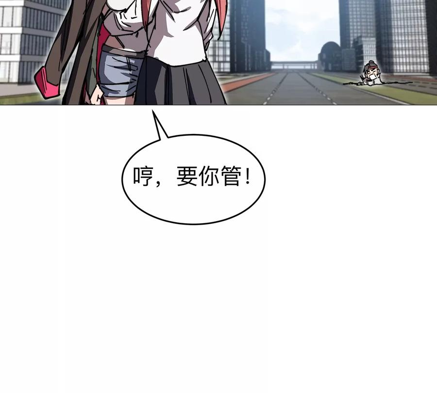 江思先生 第28话 你没吃饭吗？ 第20页