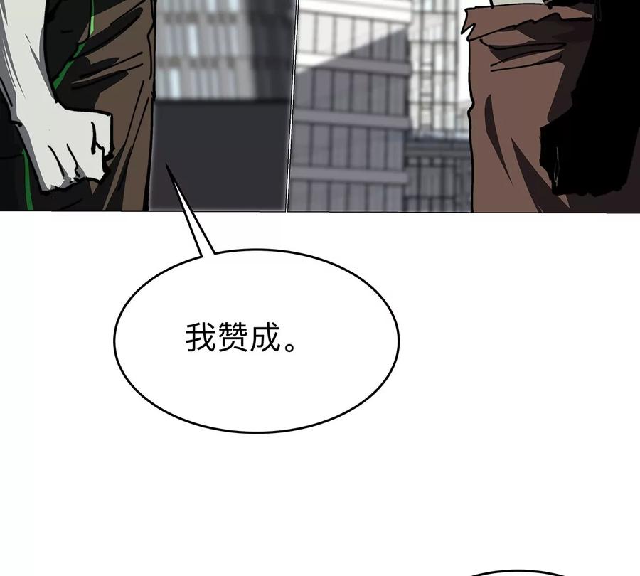 江思先生 第28话 你没吃饭吗？ 第24页