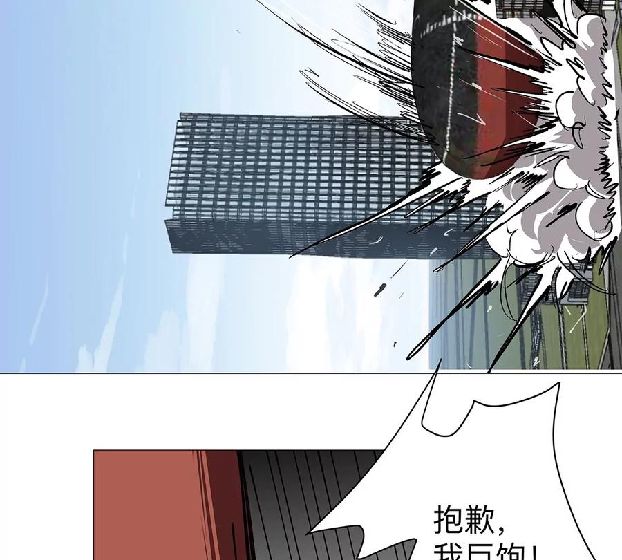 江思先生 第28话 你没吃饭吗？ 第57页