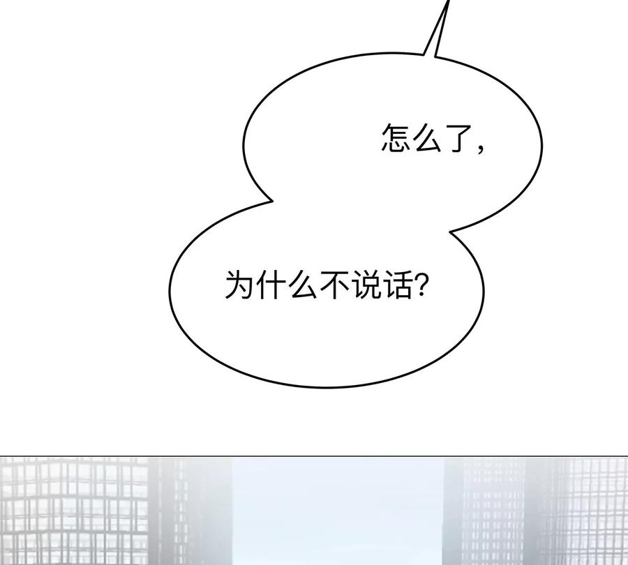 江思先生 第28话 你没吃饭吗？ 第9页