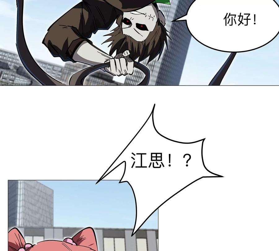 江思先生 第29话 来，一起扔 第15页