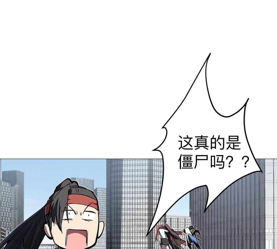 江思先生 第29话 来，一起扔 第24页