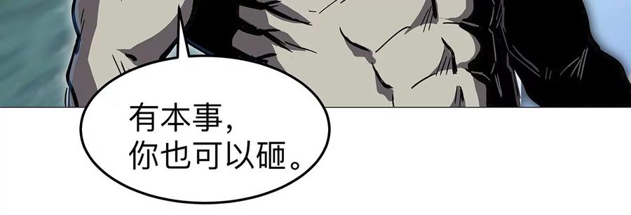 江思先生 第29话 来，一起扔 第59页