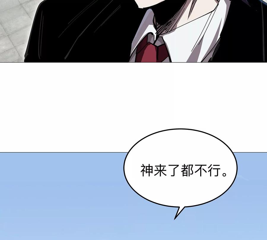 江思先生 第29话 来，一起扔 第66页