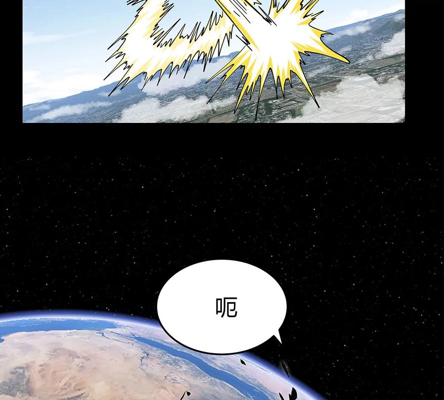 江思先生 第29话 来，一起扔 第78页
