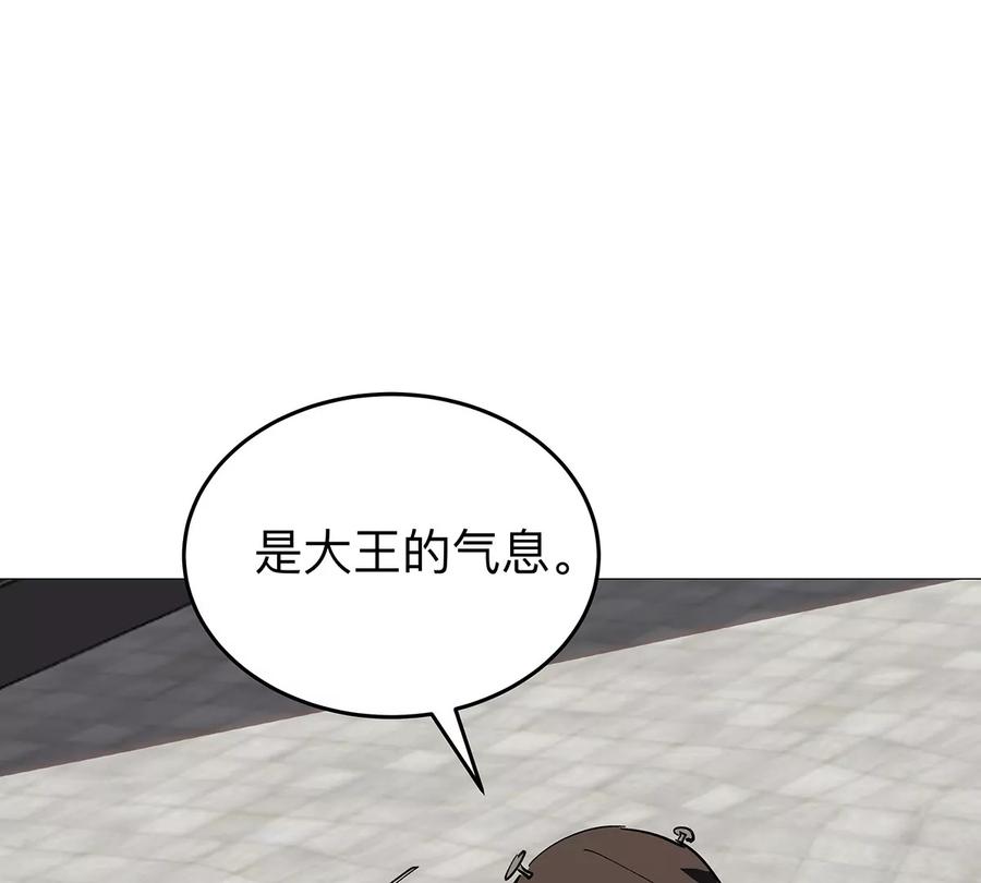 江思先生 第29话 来，一起扔 第9页